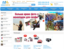 Tablet Screenshot of megahertz.com.ua